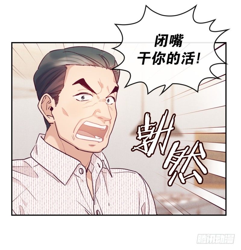 《食久记-勺灵调教我的日子》总厨登场 第22页