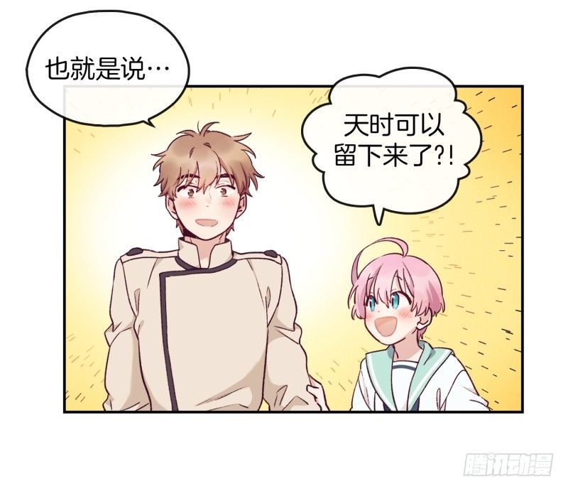 《食久记-勺灵调教我的日子》总厨登场 第24页