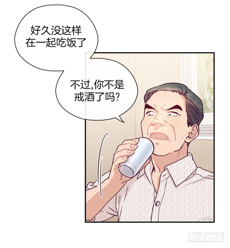 《食久记-勺灵调教我的日子》总厨登场 第29页