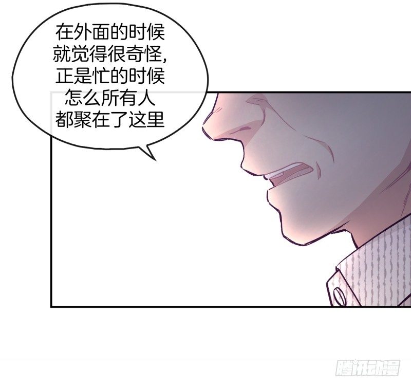 《食久记-勺灵调教我的日子》总厨登场 第2页