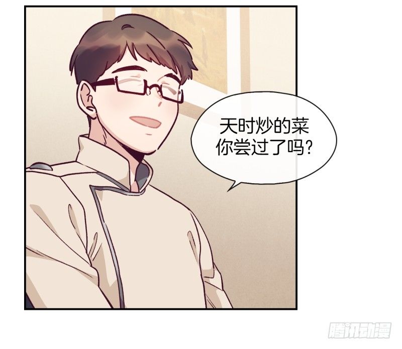 《食久记-勺灵调教我的日子》总厨登场 第32页