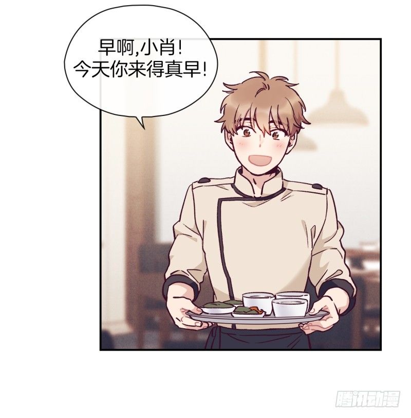 《食久记-勺灵调教我的日子》早餐，人生的一半 第11页