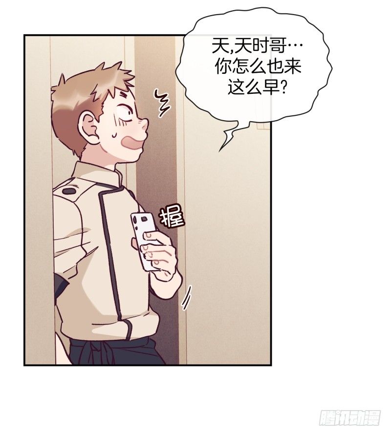 《食久记-勺灵调教我的日子》早餐，人生的一半 第12页