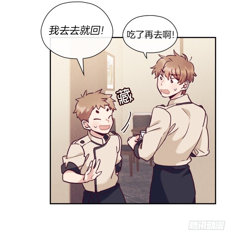 《食久记-勺灵调教我的日子》早餐，人生的一半 第17页