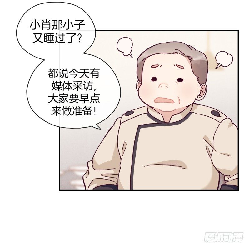 《食久记-勺灵调教我的日子》早餐，人生的一半 第20页