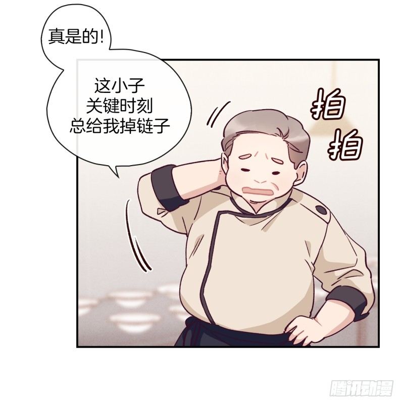 《食久记-勺灵调教我的日子》早餐，人生的一半 第22页
