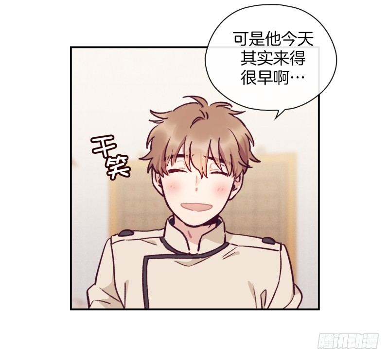 《食久记-勺灵调教我的日子》早餐，人生的一半 第25页