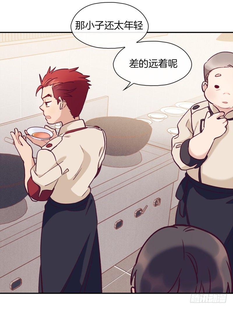 《食久记-勺灵调教我的日子》早餐，人生的一半 第26页