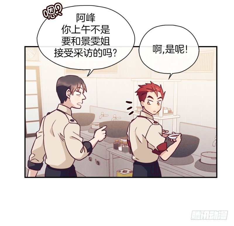 《食久记-勺灵调教我的日子》早餐，人生的一半 第27页