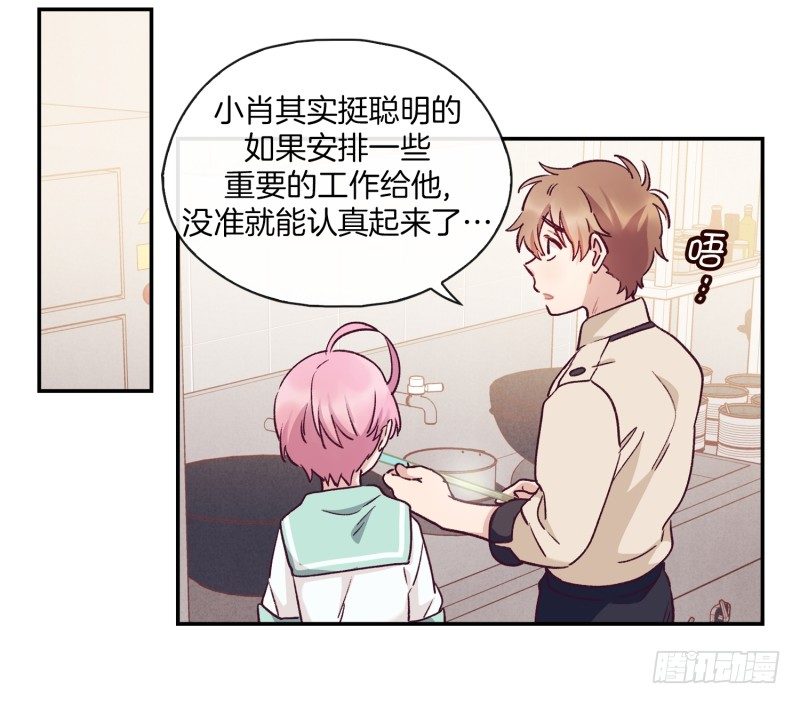 《食久记-勺灵调教我的日子》早餐，人生的一半 第29页