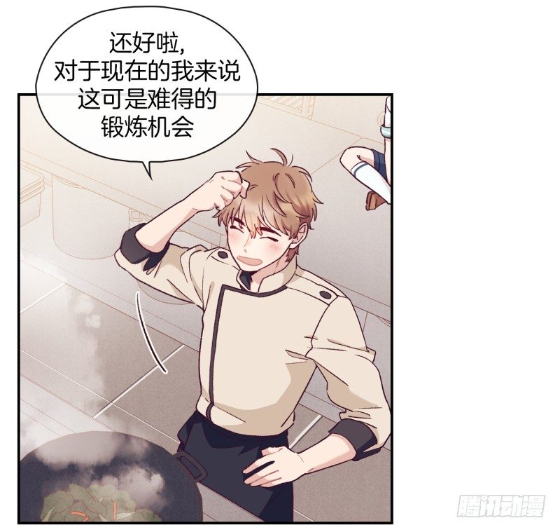 《食久记-勺灵调教我的日子》早餐，人生的一半 第4页
