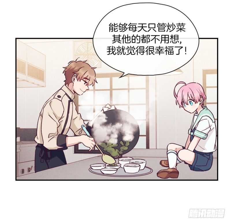 《食久记-勺灵调教我的日子》早餐，人生的一半 第6页