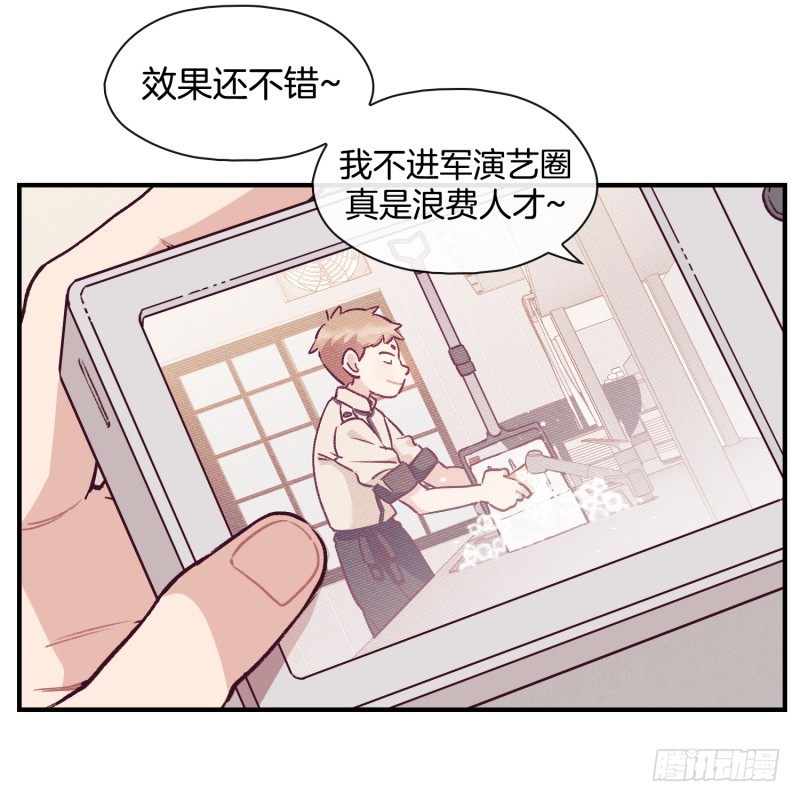 《食久记-勺灵调教我的日子》卧底小肖 第11页