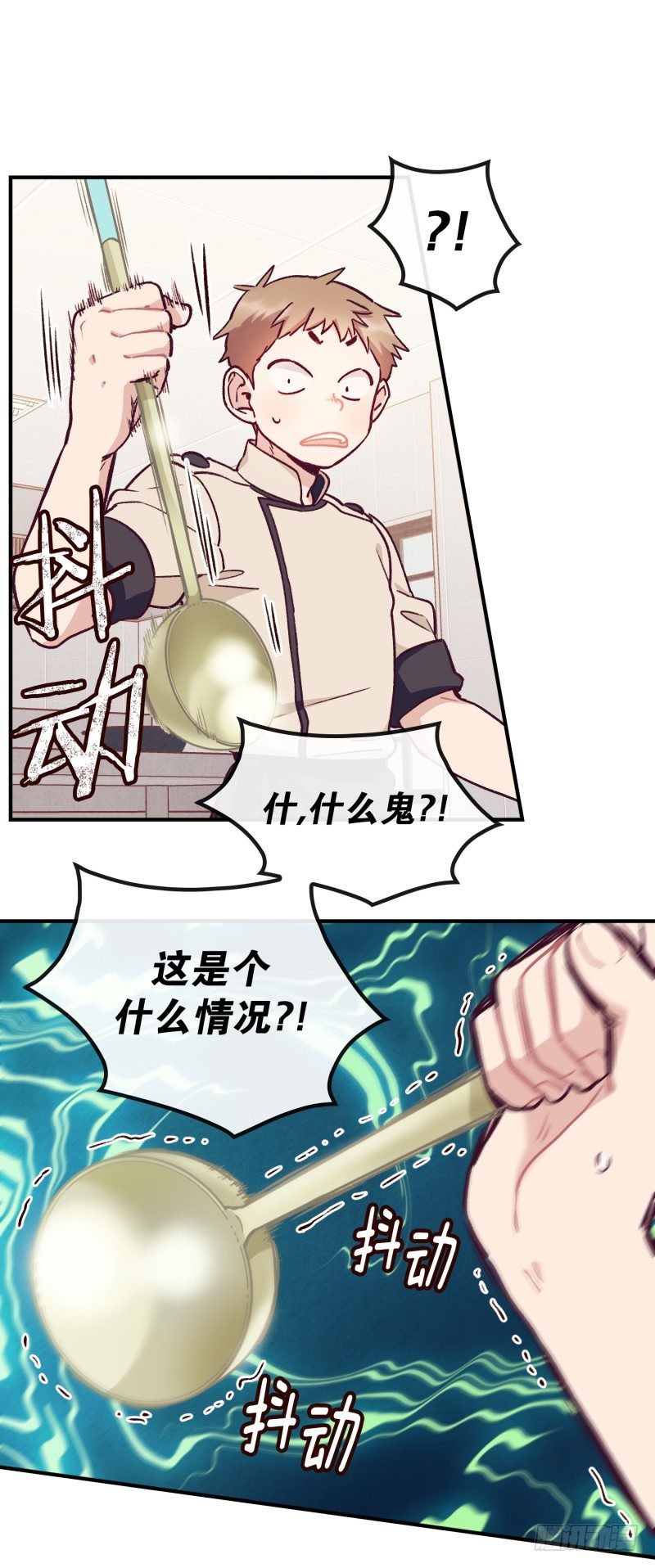 《食久记-勺灵调教我的日子》卧底小肖 第18页