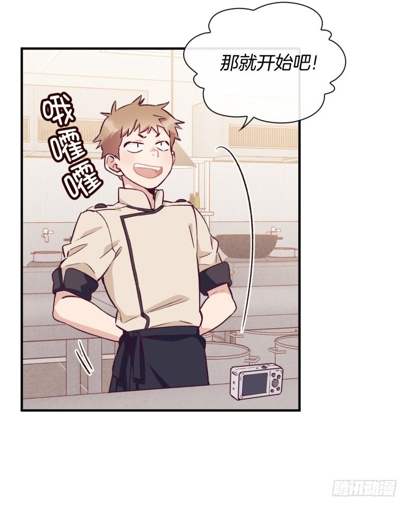 《食久记-勺灵调教我的日子》卧底小肖 第5页