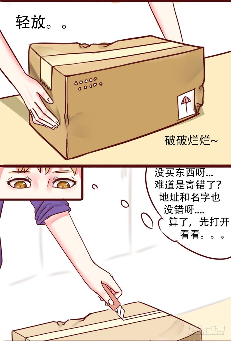 《食久记-勺灵调教我的日子》给你看个宝贝 第8页