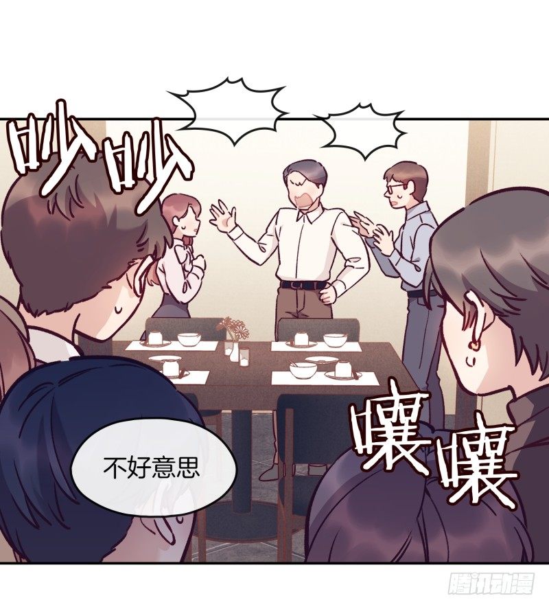 《食久记-勺灵调教我的日子》搞砸了 第10页