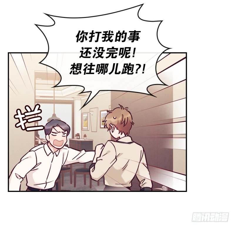 《食久记-勺灵调教我的日子》搞砸了 第15页