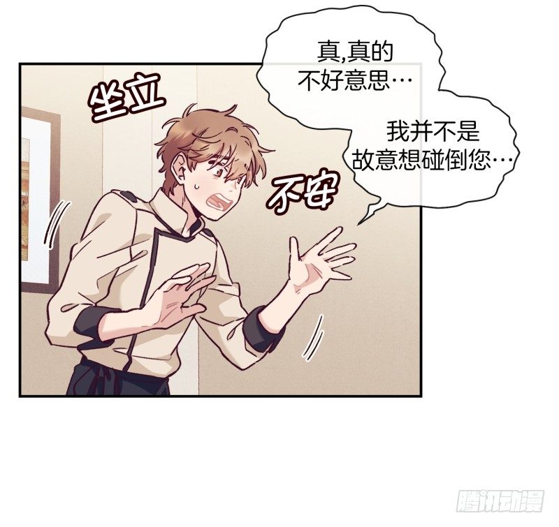 《食久记-勺灵调教我的日子》搞砸了 第3页