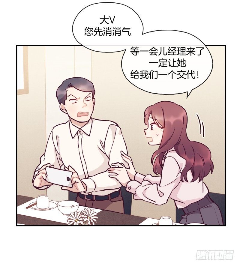《食久记-勺灵调教我的日子》餐厅闹事 第20页