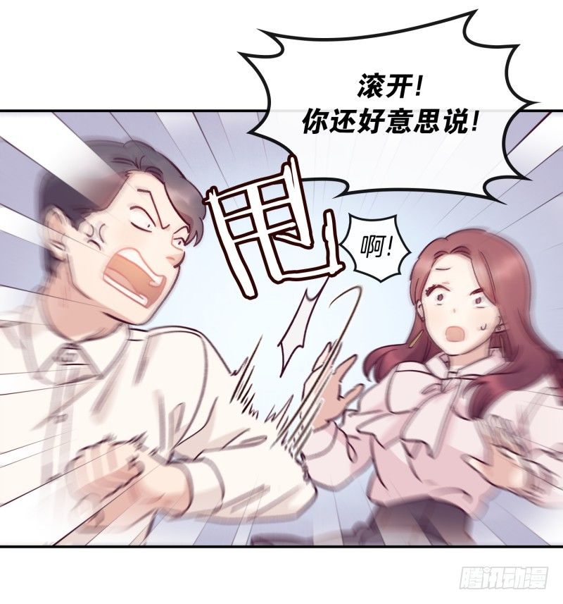 《食久记-勺灵调教我的日子》餐厅闹事 第21页