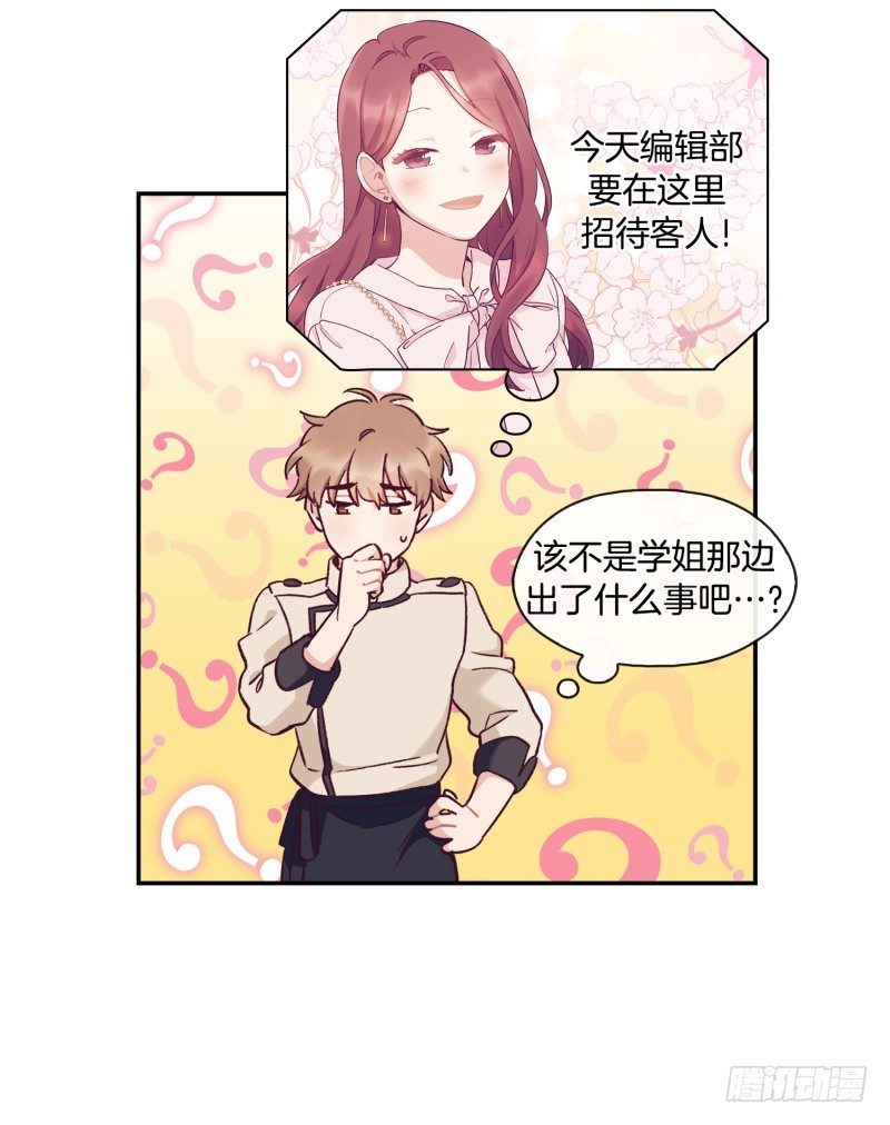 《食久记-勺灵调教我的日子》餐厅闹事 第4页