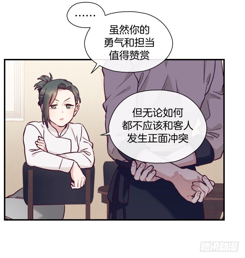 《食久记-勺灵调教我的日子》木讷的天时 第4页
