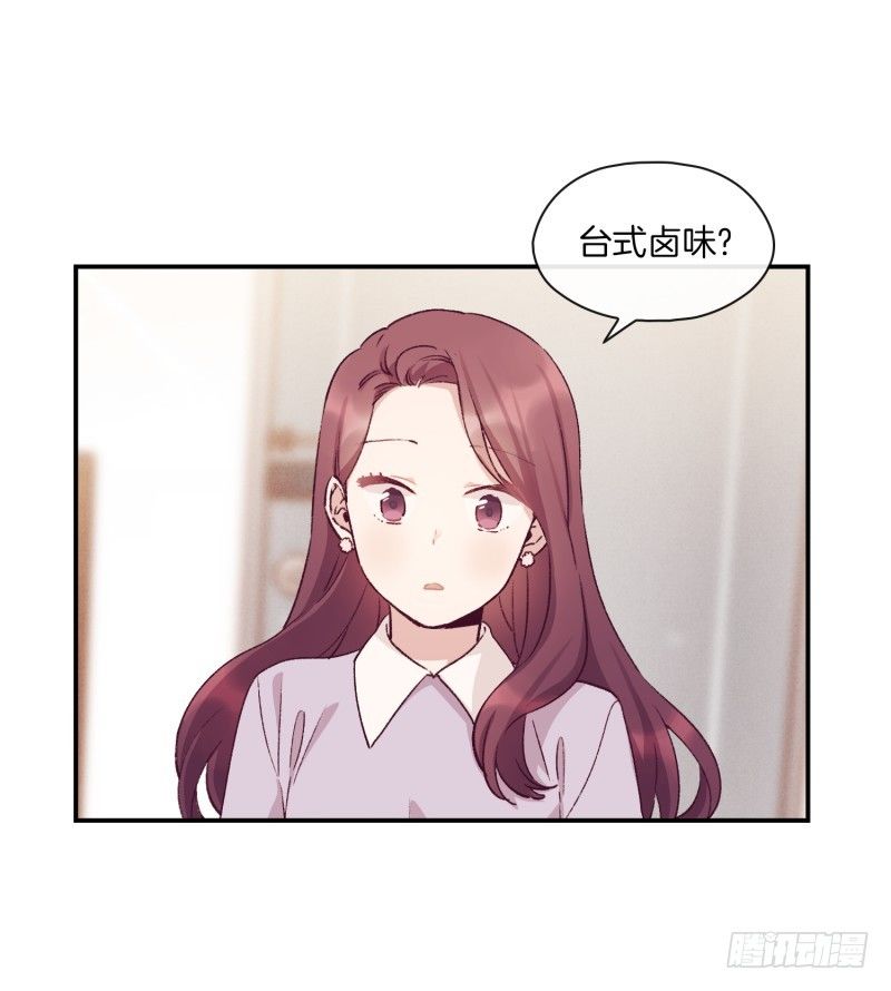 《食久记-勺灵调教我的日子》突然造访 第24页