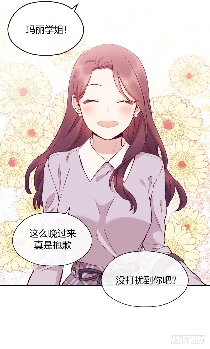 《食久记-勺灵调教我的日子》突然造访 第5页