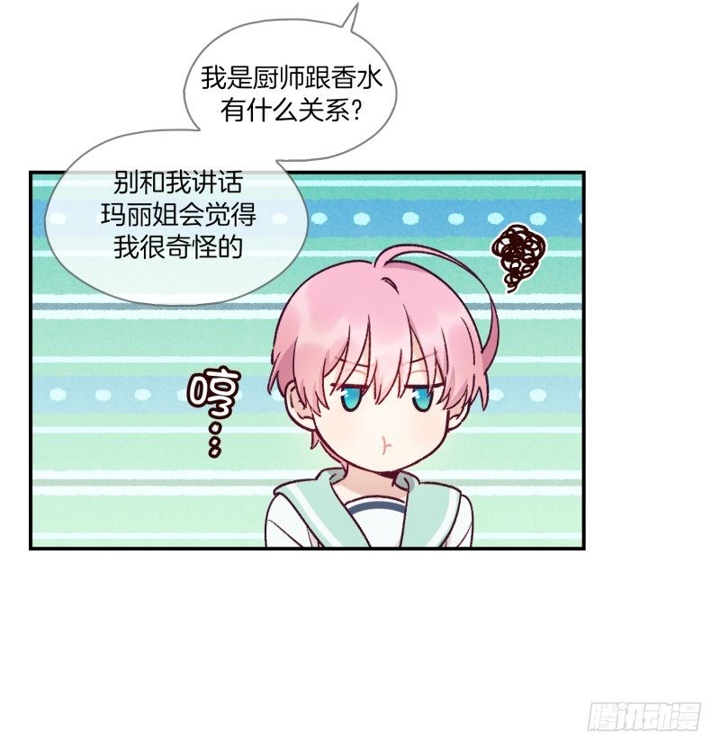 《食久记-勺灵调教我的日子》突然造访 第9页