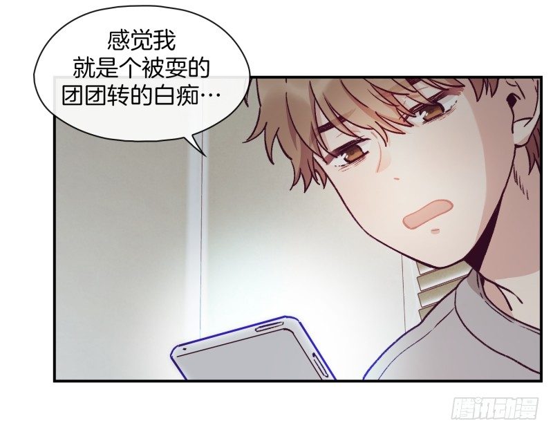 《食久记-勺灵调教我的日子》天时被排挤 第3页