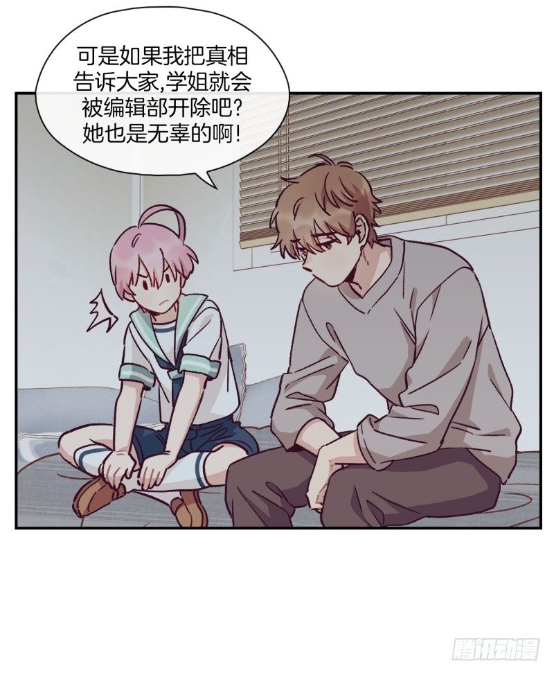 《食久记-勺灵调教我的日子》天时被排挤 第5页