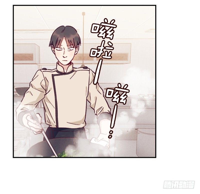《食久记-勺灵调教我的日子》天时被排挤 第9页
