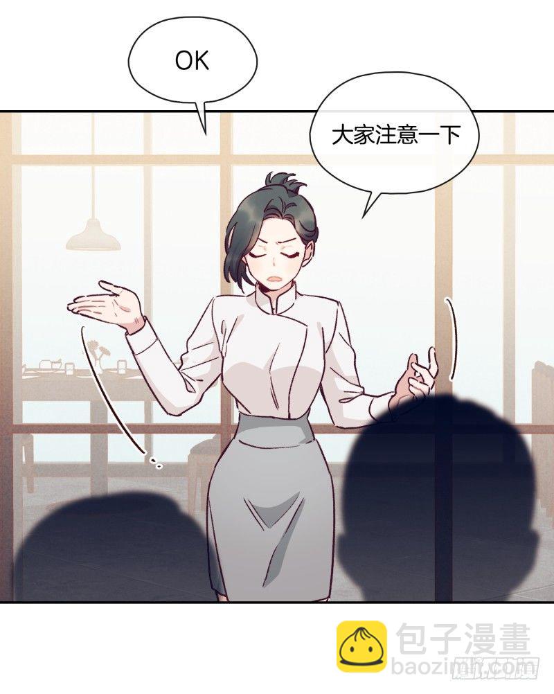 《食久记-勺灵调教我的日子》对头公司 第7页