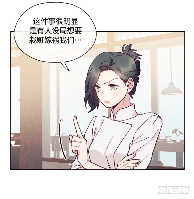 《食久记-勺灵调教我的日子》对头公司 第9页