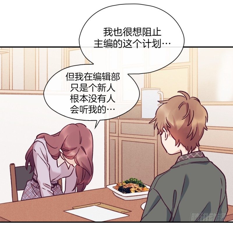 《食久记-勺灵调教我的日子》玛丽的自白 第22页