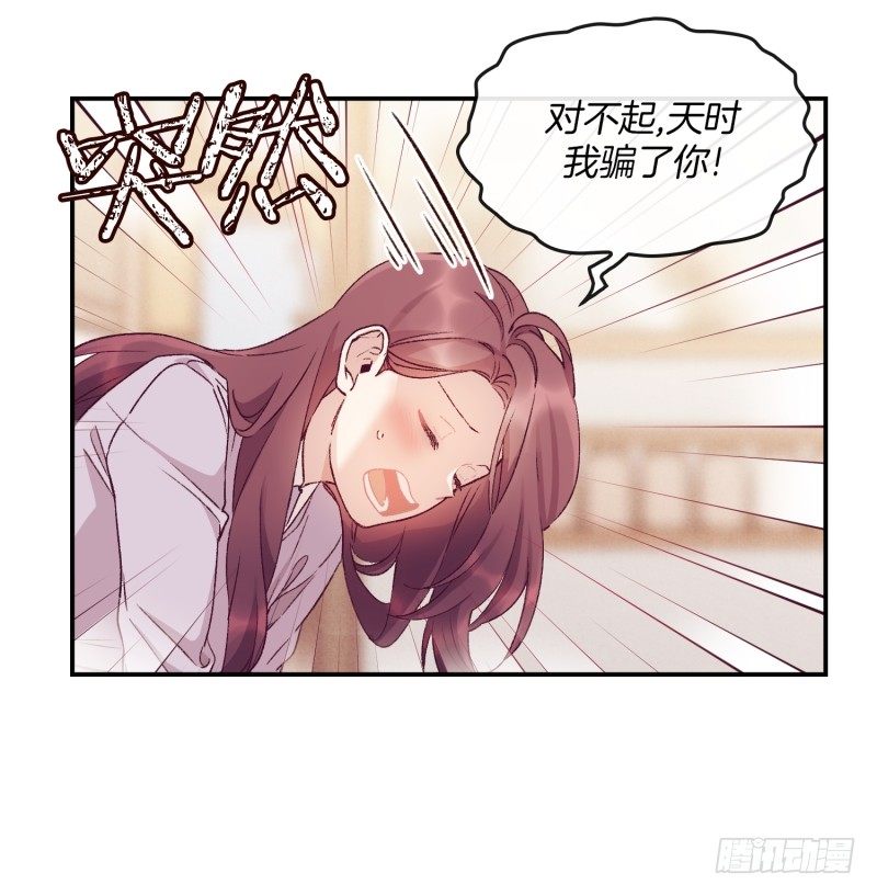 《食久记-勺灵调教我的日子》玛丽的自白 第6页
