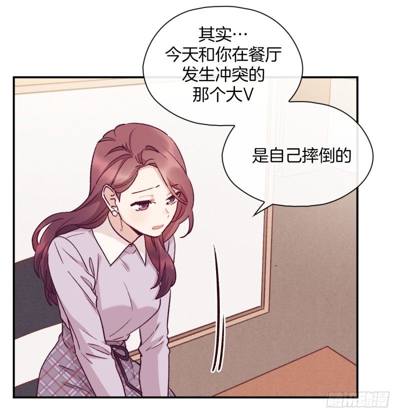 《食久记-勺灵调教我的日子》玛丽的自白 第8页