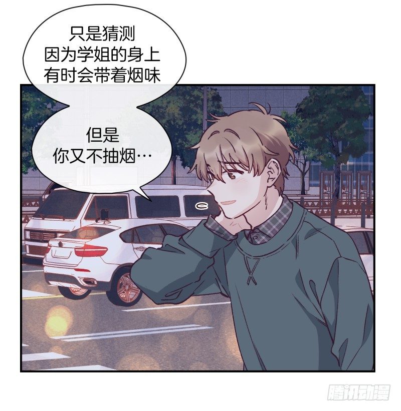 《食久记-勺灵调教我的日子》玛丽的道歉 第14页