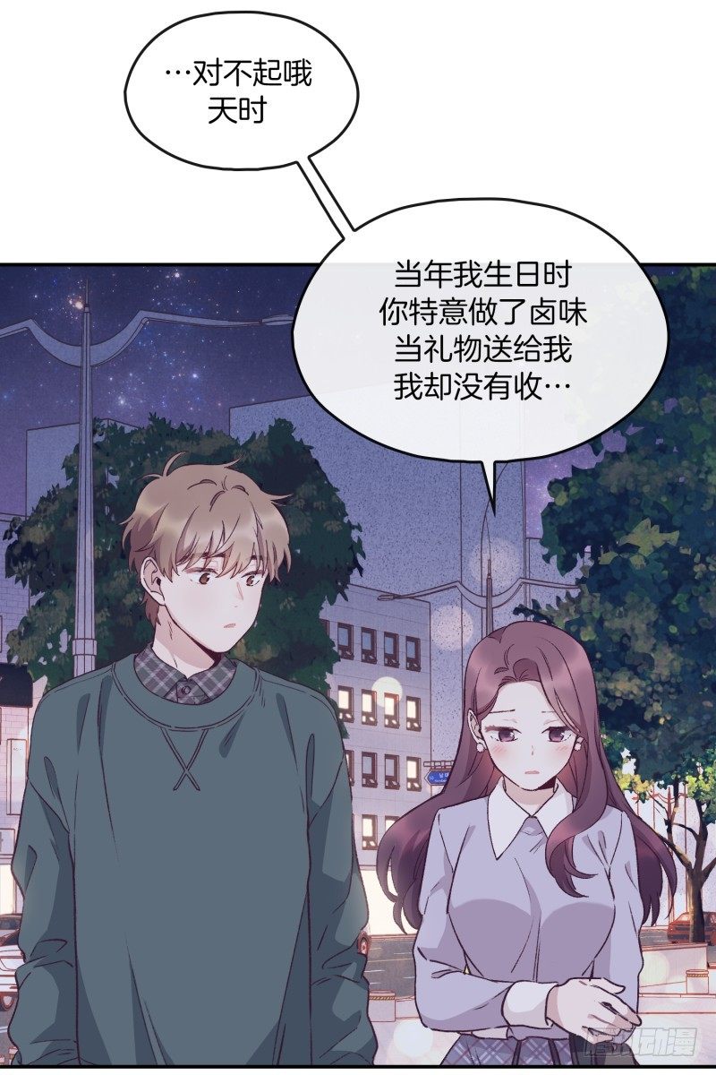 《食久记-勺灵调教我的日子》玛丽的道歉 第9页