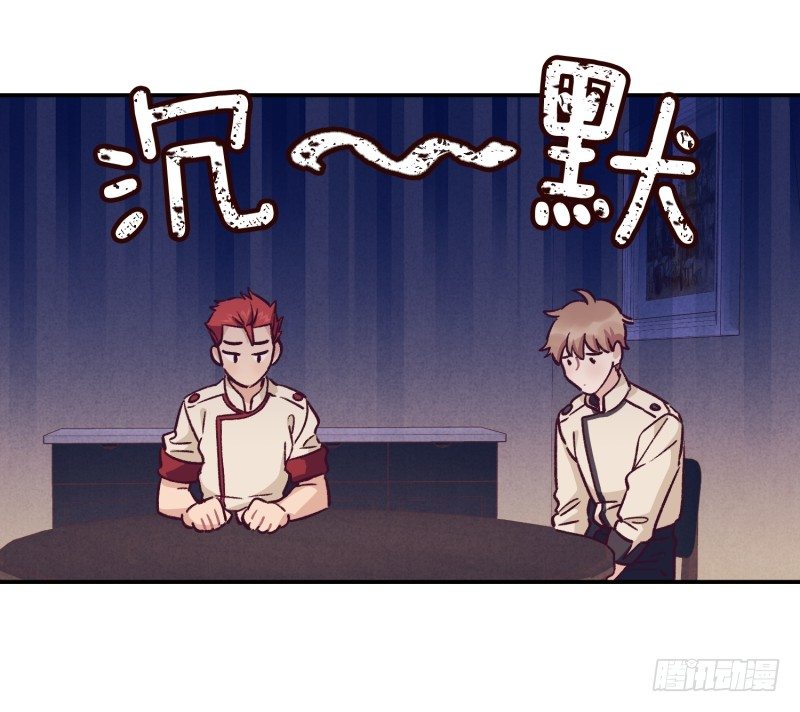 《食久记-勺灵调教我的日子》气势不能输 第13页