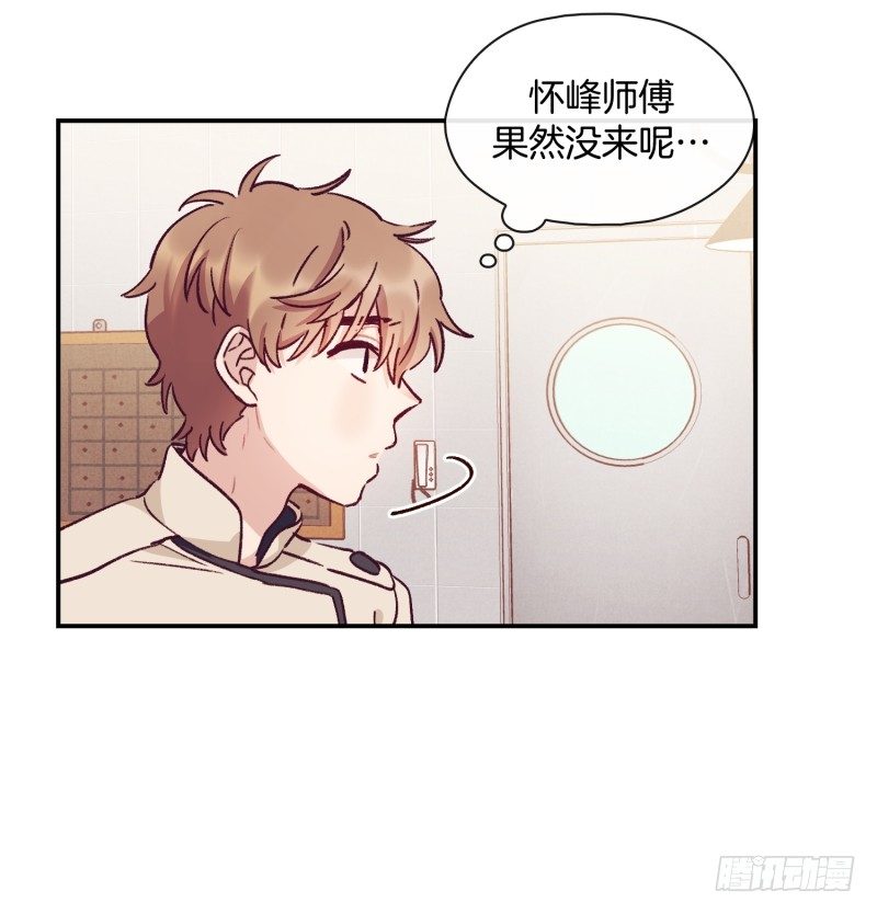 《食久记-勺灵调教我的日子》气势不能输 第2页