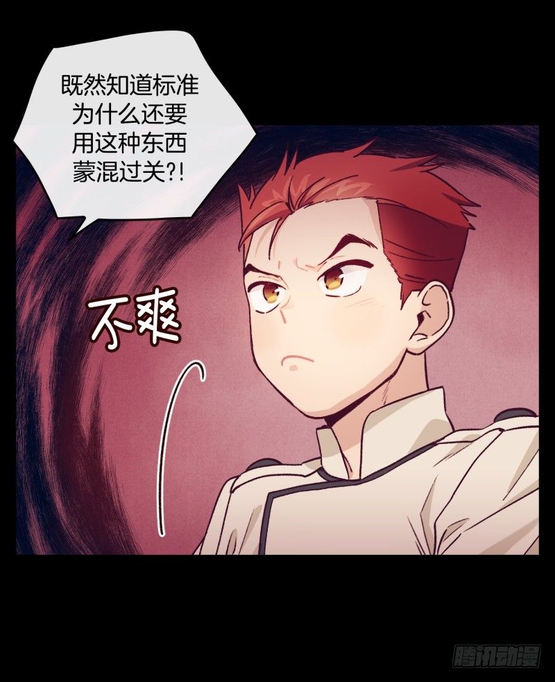 《食久记-勺灵调教我的日子》褚怀峰与关正东 第15页