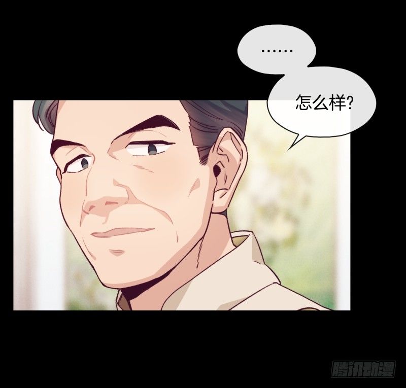 《食久记-勺灵调教我的日子》褚怀峰与关正东 第33页
