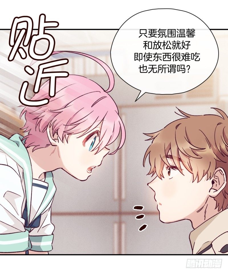 《食久记-勺灵调教我的日子》标准化没那么简单 第13页