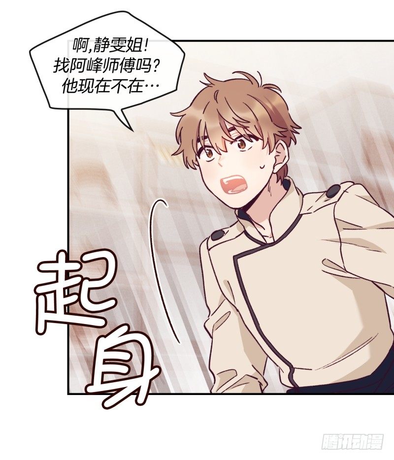 《食久记-勺灵调教我的日子》标准化没那么简单 第19页