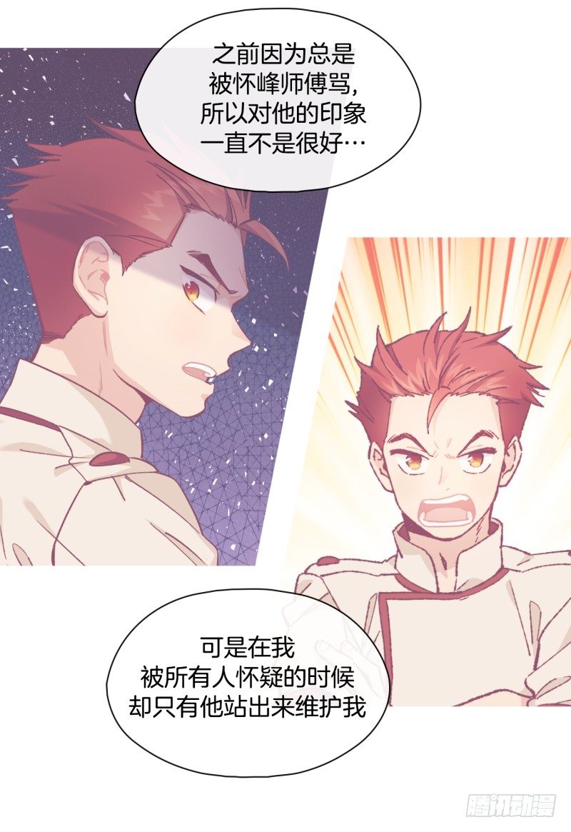 《食久记-勺灵调教我的日子》标准化没那么简单 第7页