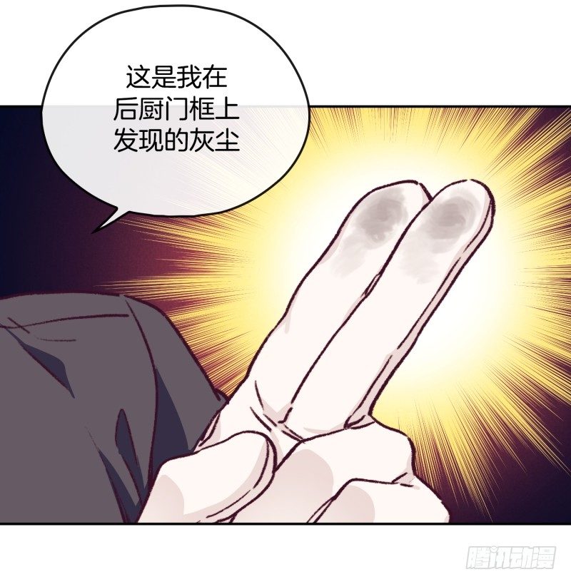 《食久记-勺灵调教我的日子》找茬 第17页