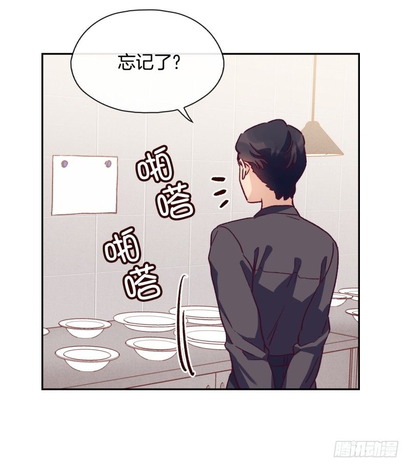 《食久记-勺灵调教我的日子》找茬 第19页