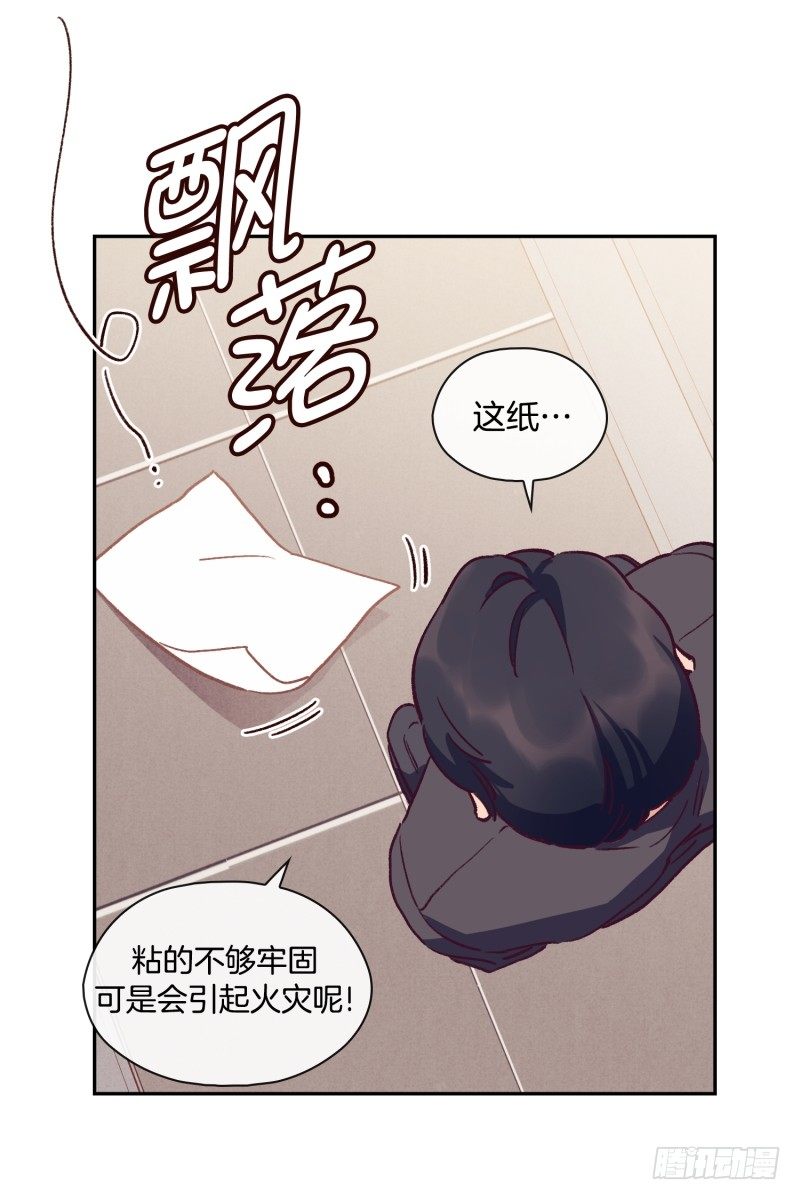 《食久记-勺灵调教我的日子》找茬 第25页
